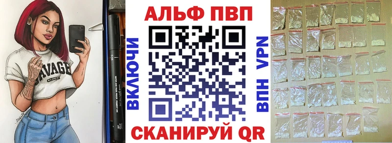 Купить закладки  Раменское  А ПВП VHQ 