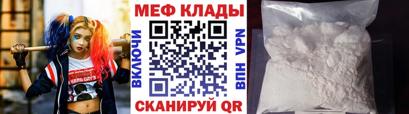 Купить закладки Раменское Меф mephedrone